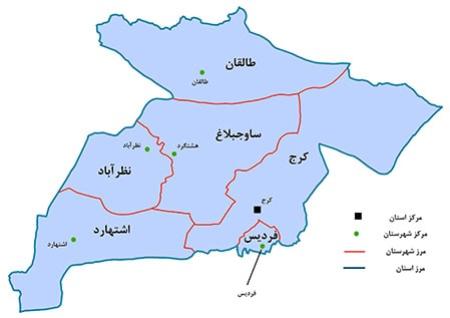 البرز
