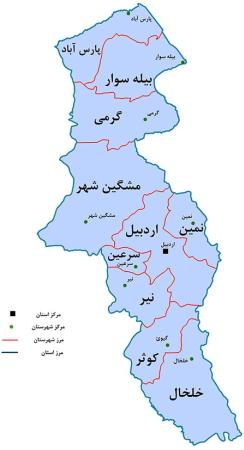 اردبیل