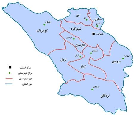 چهارمحال و بختیاری