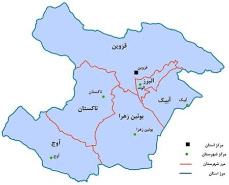 قزوین