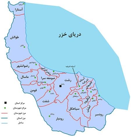 گیلان