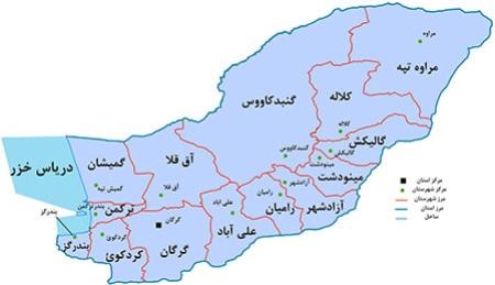 گلستان