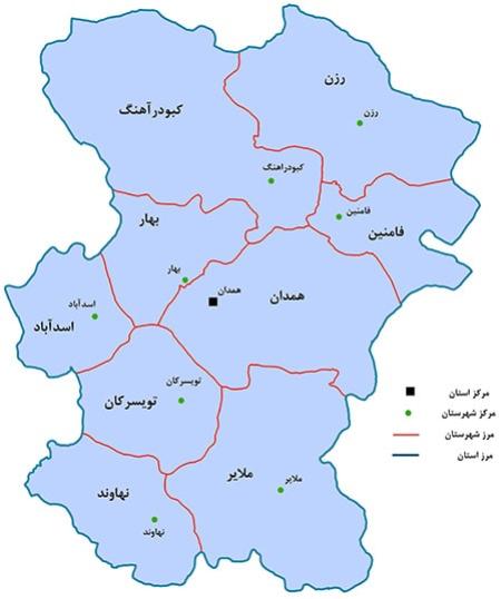همدان