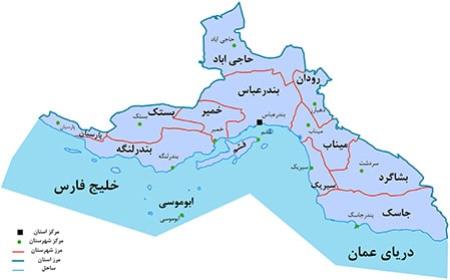 هرمزگان