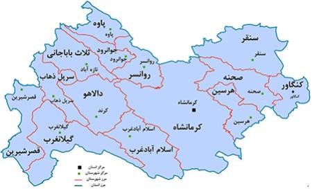 کرمانشاه