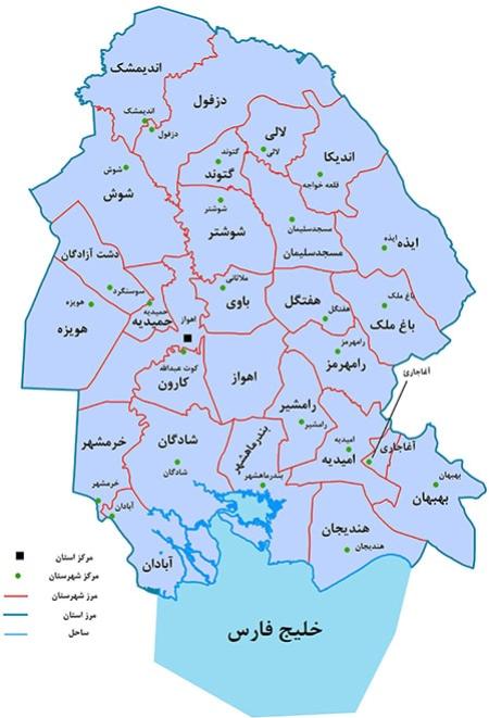 خوزستان