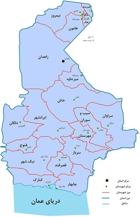 سیستان